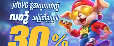 သူငယ်ချင်းညွှန်းဆိုမှု ဘောနပ်စ် promotion banner
