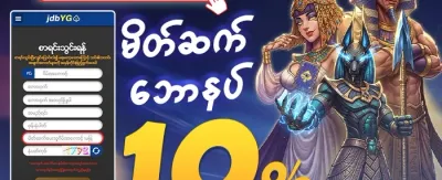 သူငယ်ချင်းညွှန်းဆိုမှုဆု promotion image