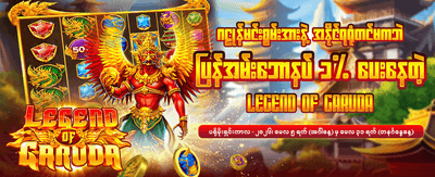 bmk88 app ဖြင့် အခုပဲကစားပါ